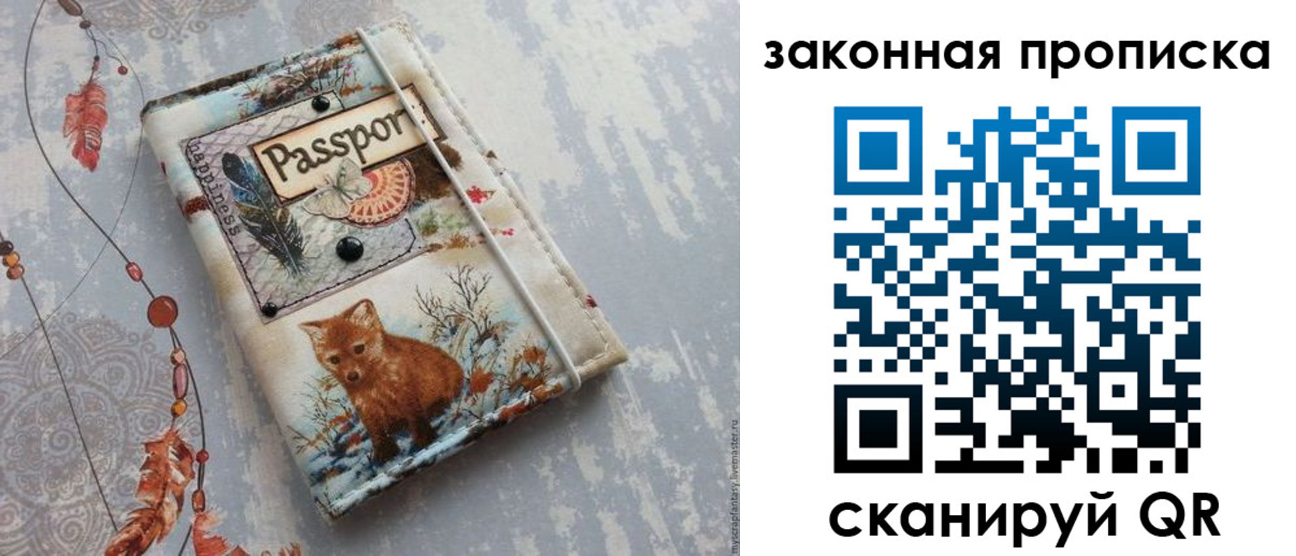 прописка для кредита в Советской Гавани