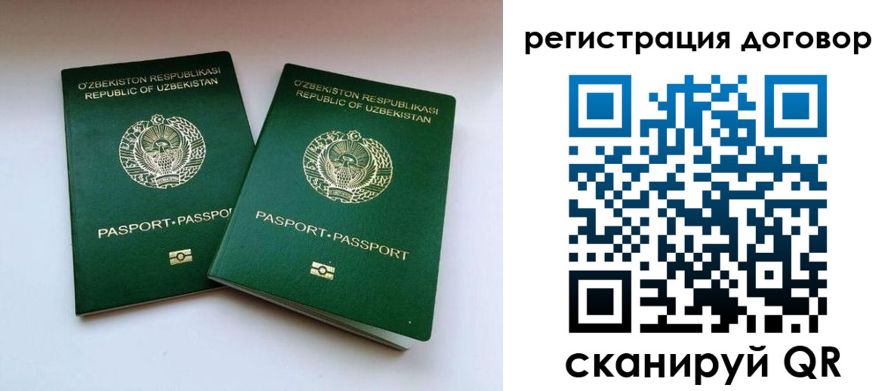 временная регистрация купить в Советской Гавани