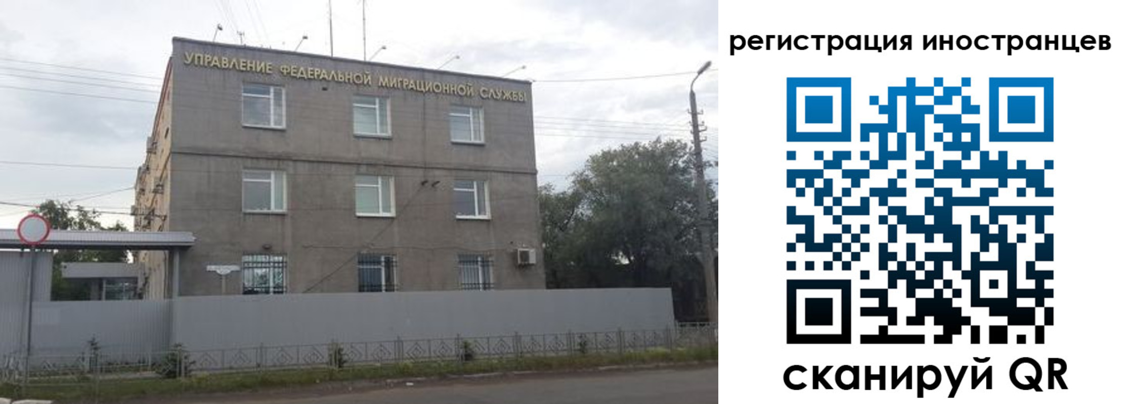 временная прописка в Советской Гавани